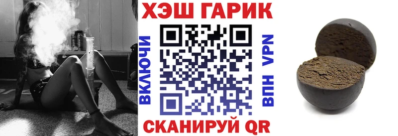 Купить  Балашиха  Гашиш гарик 
