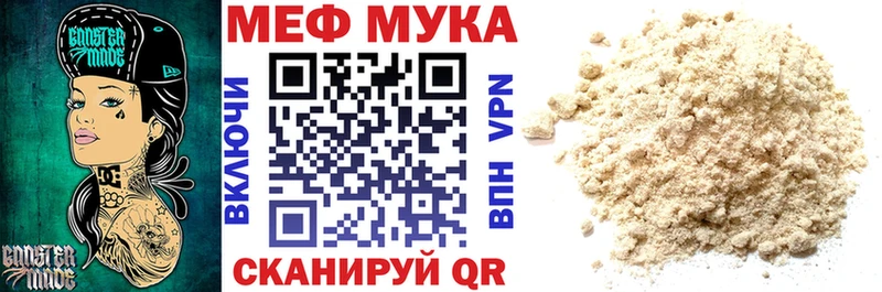 Меф мяу мяу  Купить  Балашиха 
