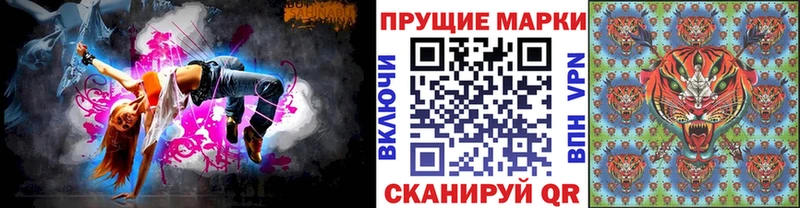 Марки 25I-NBOMe 1500мкг  Купить закладки  Балашиха 