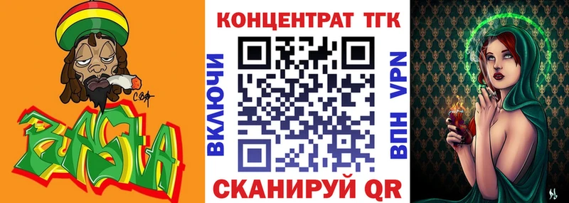 ТГК жижа Купить закладки Балашиха